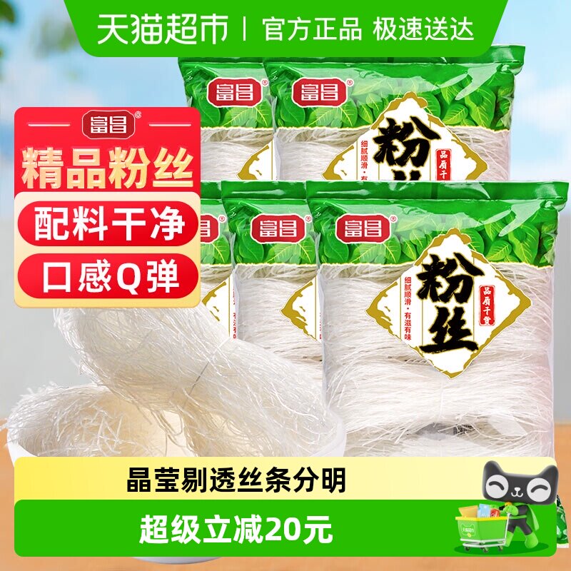 包邮！富昌龙口产区精品粉丝干货188g*5豌豆粉条扇贝海鲜蒜蓉米线