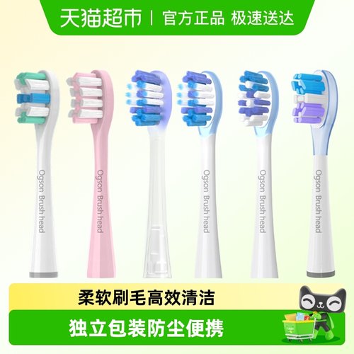 适配usmile电动牙刷头全系通用