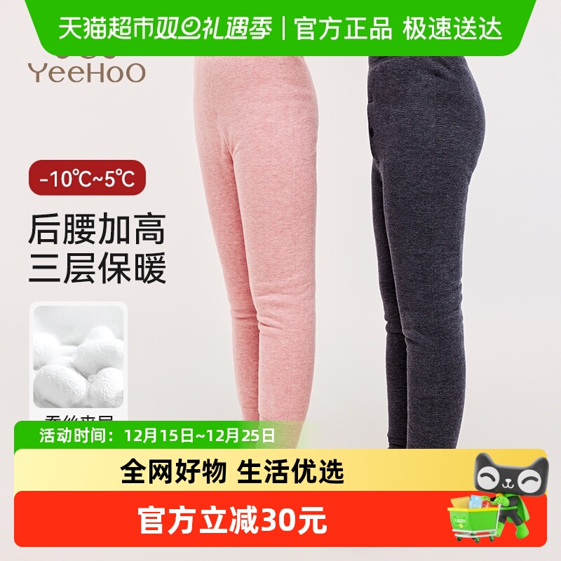 YEEHOO/英氏夹棉儿童保暖裤