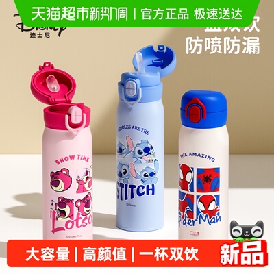 Disney迪士尼食品级316保温杯