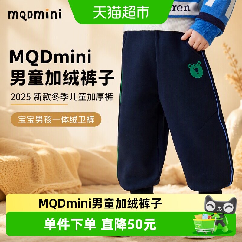 MQDMINI男童加绒裤子舒适内里图片