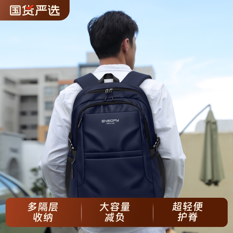 初高中生书包男休闲减负大容量双肩包超轻便旅行电脑商务背包男生