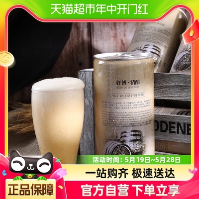 11.1度啤酒轩博精酿1797小麦白啤