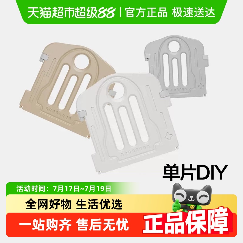贝易配件宇航员系列单片围栏