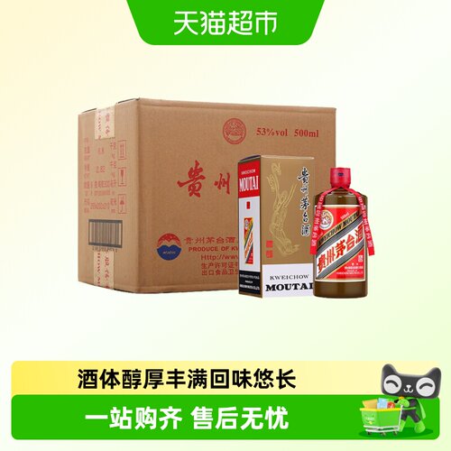 Moutai/茅台精品白酒