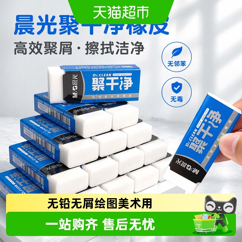 晨光小学生橡皮擦无屑彩铅绘画图片