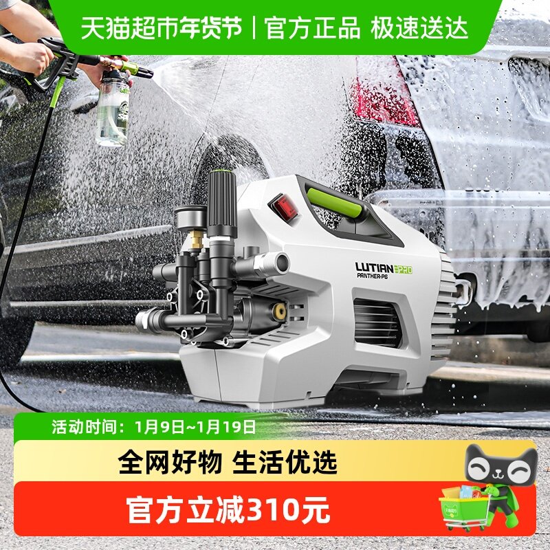 绿田洗车机大功率感应家用雪豹P6 PRO超高压水枪强力刷车清洗神器,汽车用品/电子/清洗/改装,洗车机/设备,淘宝优惠券,粉丝福利购,淘宝优惠卷