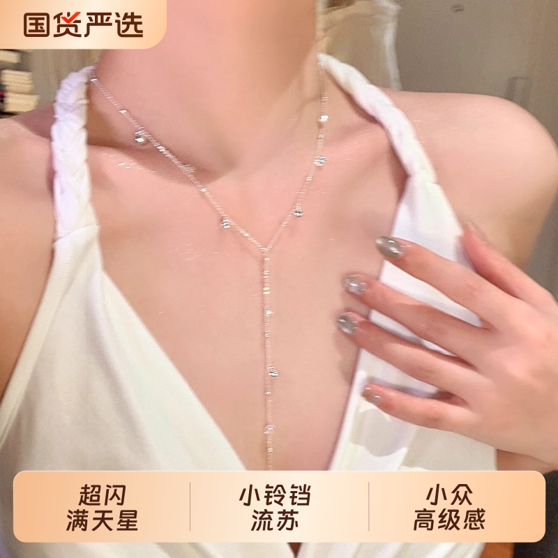 超闪满天星小铃铛流苏项链女轻奢小众高级感锁骨链颈链配饰choker
