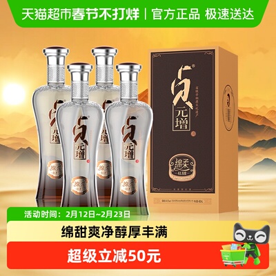 丛台41.8度绵柔贞元增浓香型白酒