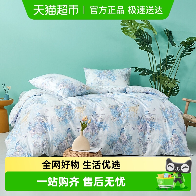 富安娜出品馨而乐小清新床上用品