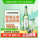 止痒花露水玻璃瓶上海国货95ml便携小瓶清凉持久留香正品 六神经典