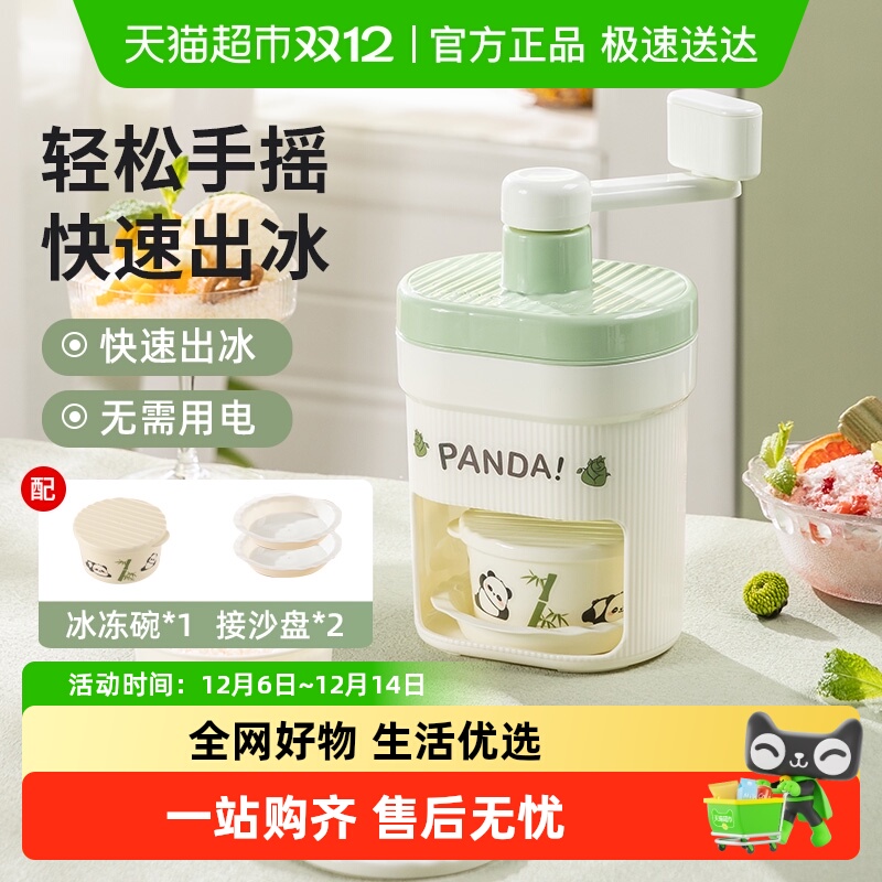 广意手动刨冰机制冰沙绵绵冰