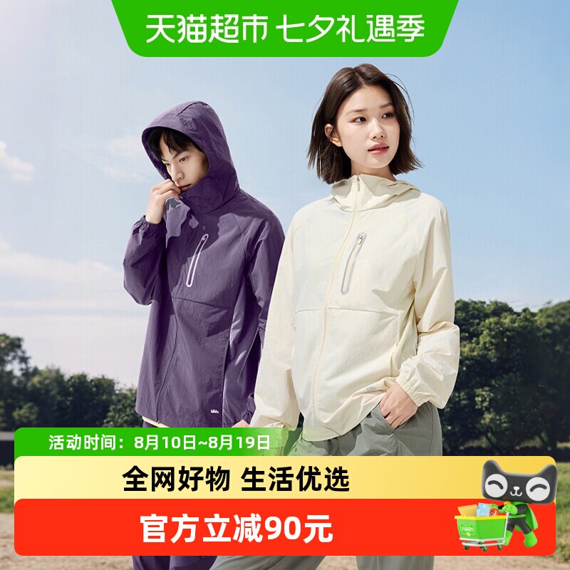 【下拉享淘金币】蕉下山系风格情侣轻薄速干防晒衣男女防晒服