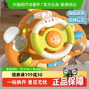 1岁半宝宝推车仿真模拟驾驶溜娃2益智玩具 婴儿多功能方向盘早教0