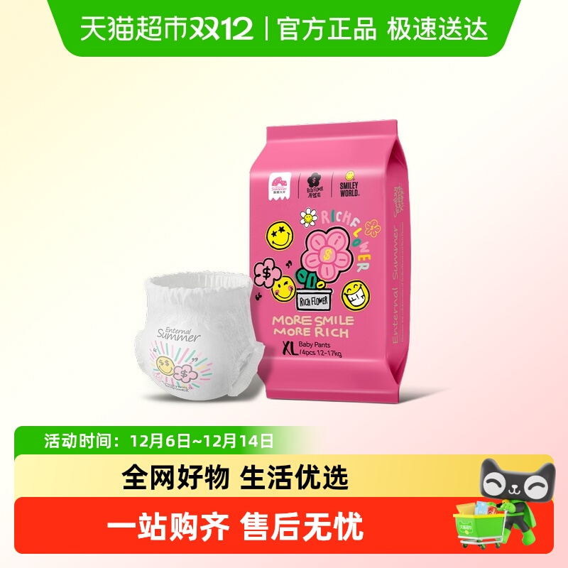 盛夏光年有钱花拉拉裤