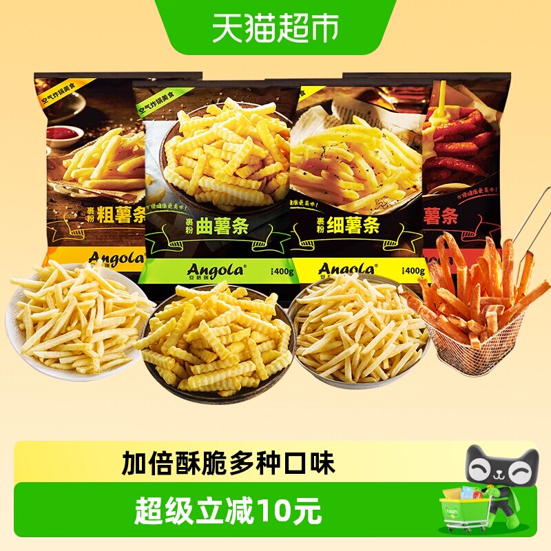 安格瑞冷冻裹粉粗薯条细薯条曲薯条红薯条组合1.6kg空气炸锅食材