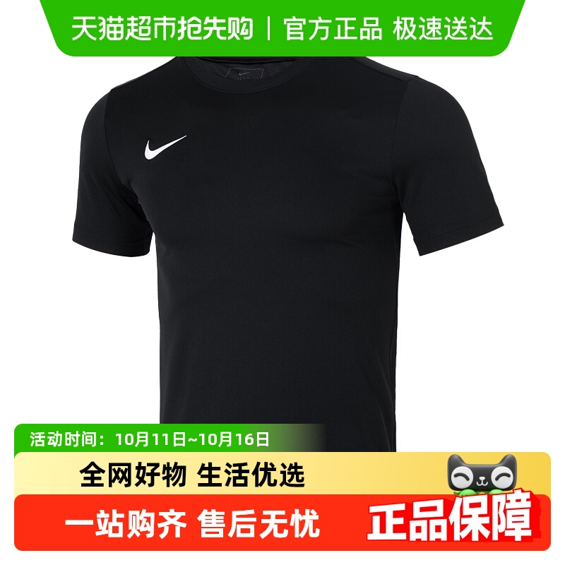 Nike/耐克PARK VII男士套装时尚简约短袖舒适透气针织短裤运动服