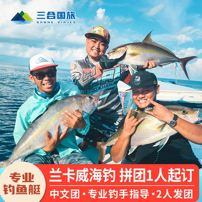 兰卡威一日游精品小团