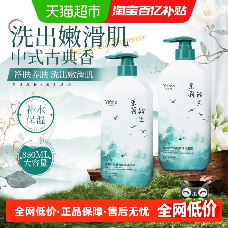 香氛沐浴露留香香水型润肤保湿深层清洁精油男女士通用沐浴乳液,美容护肤/美体/精油,沐浴露,淘宝优惠券,粉丝福利购,淘宝优惠卷