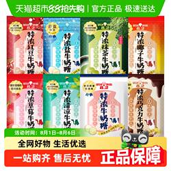 UHA/悠哈特浓牛奶糖袋装婚庆喜糖散装儿童节抹茶味休闲招待零食品