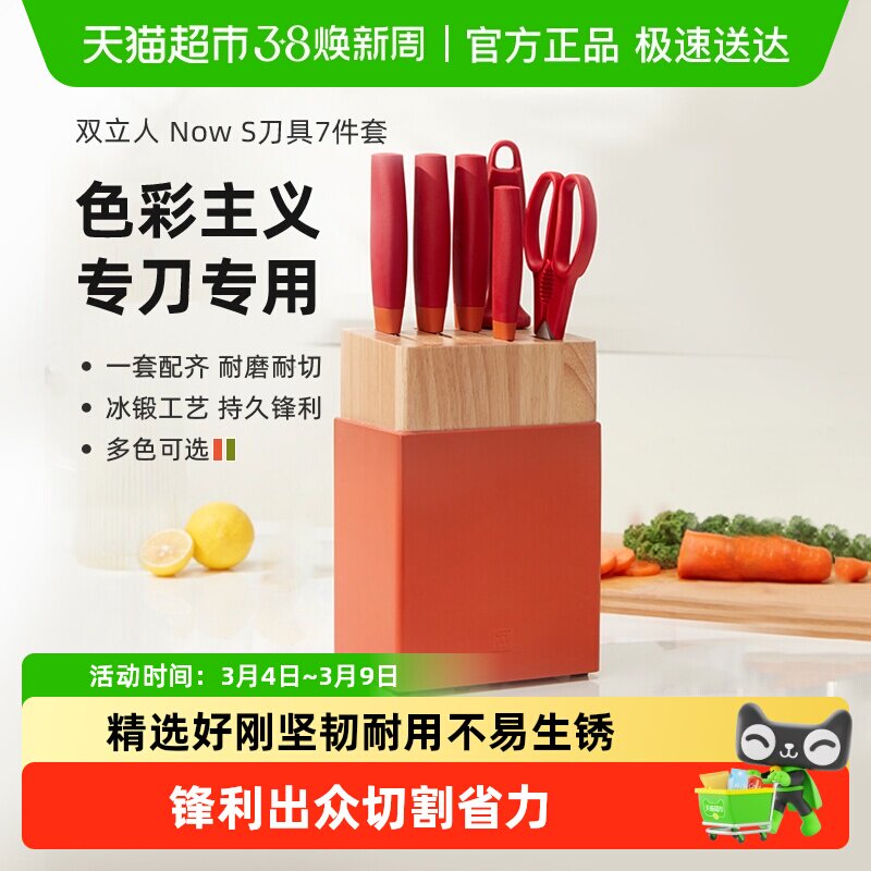 德国双立人Nows全套厨房刀具厨房菜刀套装厨具菜刀多用刀水果刀