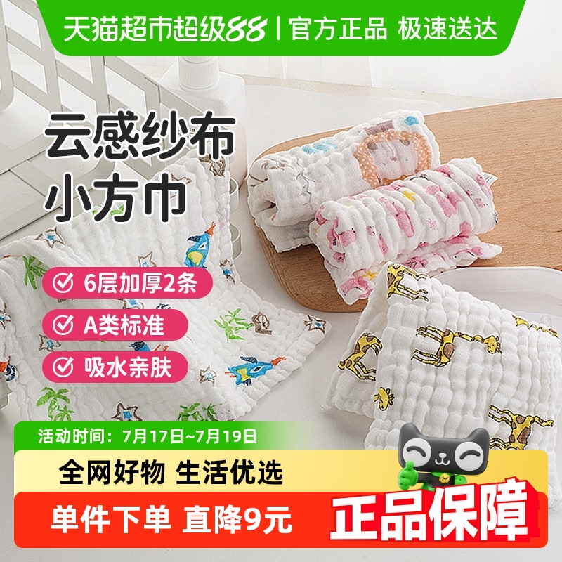 洁丽雅A类纱布纯棉洗脸巾毛巾2条