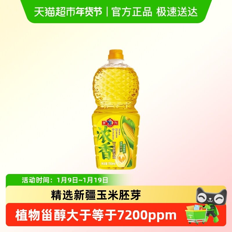 多力浓香玉米油食用油700ml胚芽油油非转基因熟榨浓香,粮油调味/速食/干货/烘焙,玉米油,淘宝优惠券,粉丝福利购,淘宝优惠卷