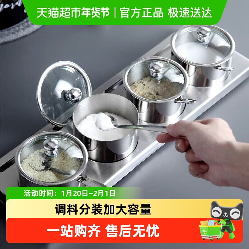 onlycook 304不锈钢调味罐组合装家用调味盒厨房调料盒调料罐套装,厨房/烹饪用具,调味瓶罐/调料研磨器,淘宝优惠券,粉丝福利购,淘宝优惠卷