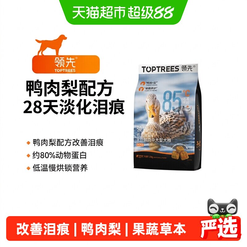 Toptrees低温烘焙鲜肉犬粮高蛋白图片