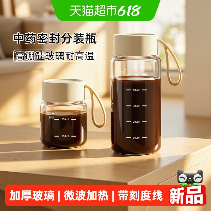 欣美雅中药分装瓶