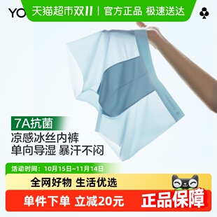 海藻7A抑菌透气薄款 有棵树 内裤 冰丝男士 2025凉感新升级