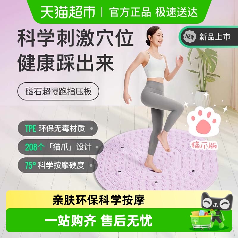 Keep指压板足底慢跑脚按摩垫