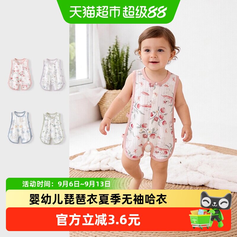 彩婴房竹纤维婴幼儿连体衣亲肤