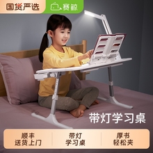 赛鲸儿童学习桌带台灯桌子可折叠升降书桌床上写作业小桌板卧室绘本桌移动看书护眼阅读支架带书夹飘窗阅读架