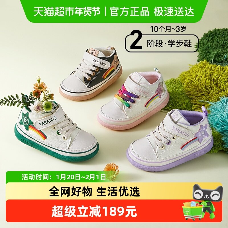 泰兰尼斯秋季新品男童运动鞋软底女宝宝学步鞋透气婴儿机能鞋,童鞋/婴儿鞋/亲子鞋,学步鞋,淘宝优惠券,粉丝福利购,淘宝优惠卷