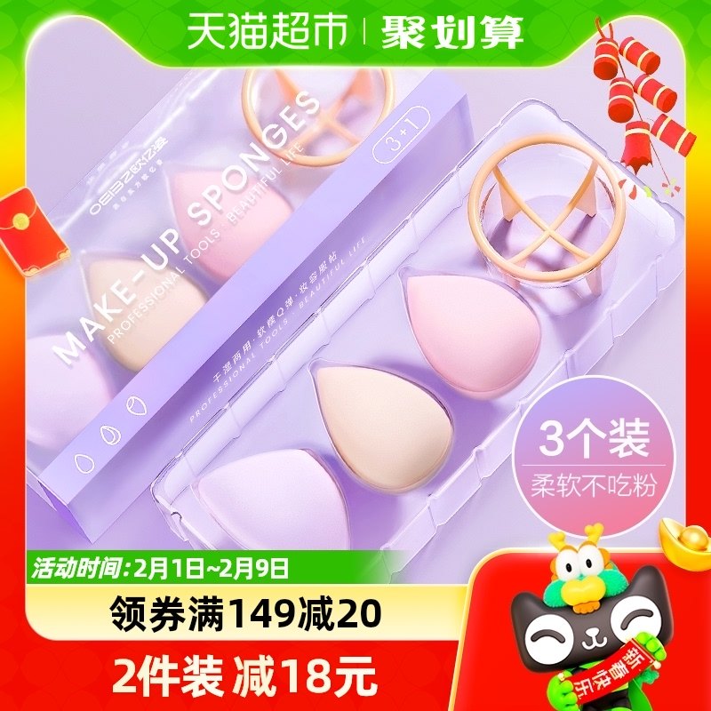 包邮美妆蛋超软不吃粉干湿两用粉扑工具粉底液用海绵蛋化妆蛋3个