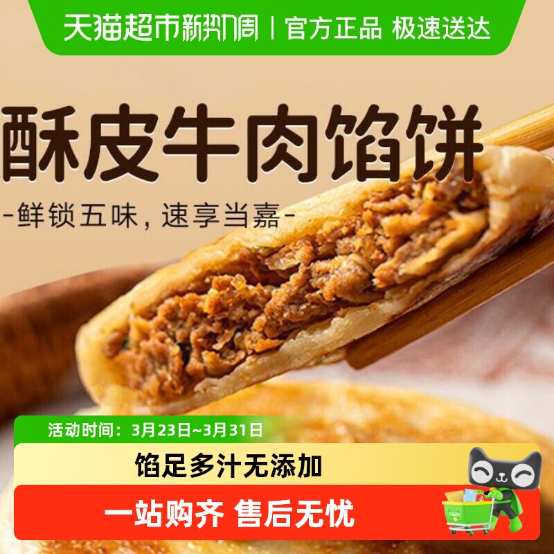 手工黑胡椒牛肉馅饼外酥里嫩肉汁足黑椒香浓家庭早餐主食