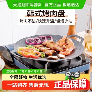 乐扣乐扣麦饭石色烧烤盘户外露营家用烤肉盘铁板烧电磁炉卡式 炉