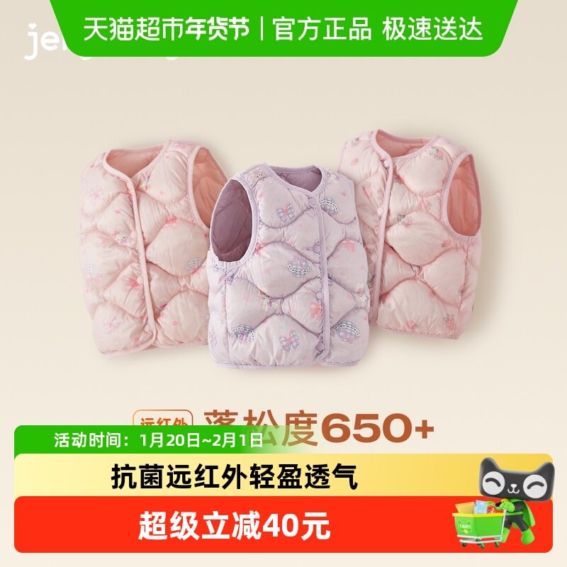 [抗菌绒远红外]女童秋冬羽绒马甲儿童保暖鸭绒女小童宝宝秋季背心,童装/婴儿装/亲子装,羽绒马甲,淘宝优惠券,粉丝福利购,淘宝优惠卷