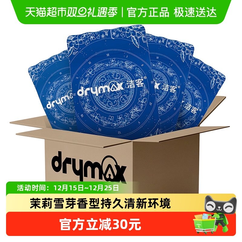 洁客懒人木薯混合猫砂2.3kg×4袋