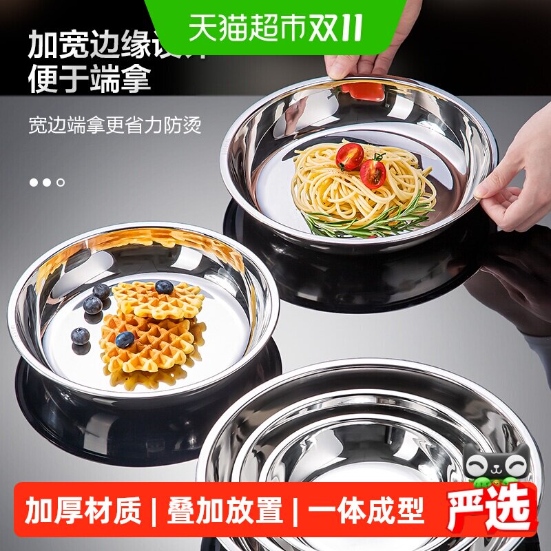 316L不锈钢盘子加厚家用盆圆 形耐摔医用食品级碟子餐盘备 菜蒸盘
