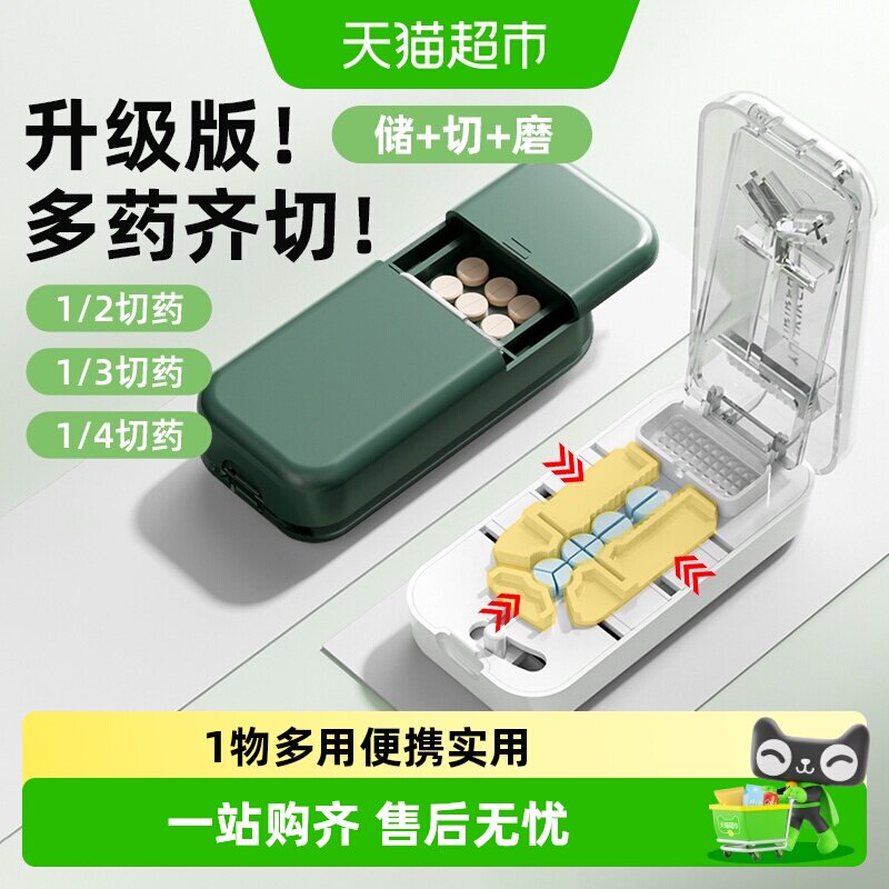 YULIKIKER三合一便携分药器图片