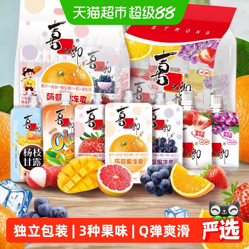 喜之郎蒟蒻果冻爽可吸的果冻果汁益生元休闲低脂小吃儿童零食礼包