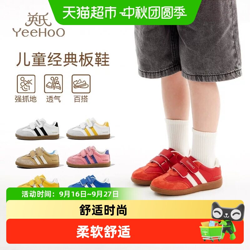英氏秋季新款防滑儿童板鞋