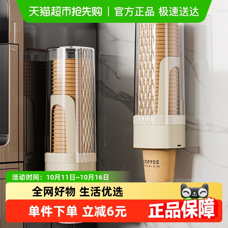星优一次性杯子取杯器水杯架