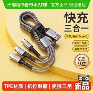 数据线三合一充电器线车载适用苹果17华为安卓快充电线手机线1条