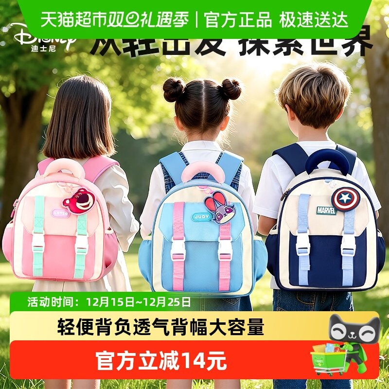 迪士尼幼儿书包男孩简约轻便背包女童小中班双肩包防泼水宝宝书包