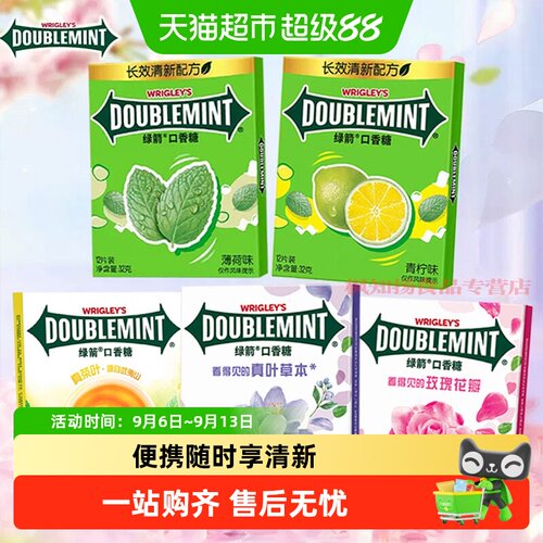 绿箭口香糖清新口气