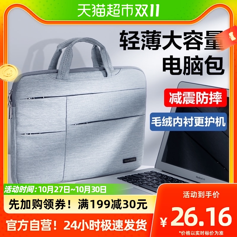 闪魔笔记本电脑包手提适用华为matebook联想苹果macbook小新戴尔使用感如何?