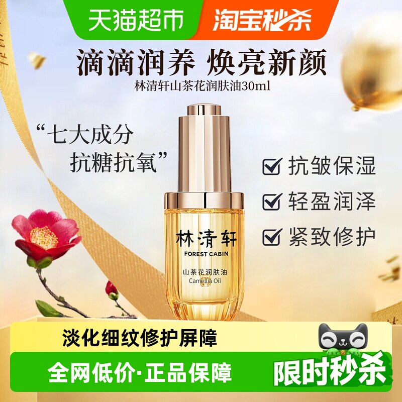 �������첹����������ɽ�軨����Ϳ����޻���ʪ����3.0��Ʒ30ml 104Ԫ